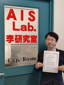 SI 2023 Best Presentation 2023 Faculty Research Awards