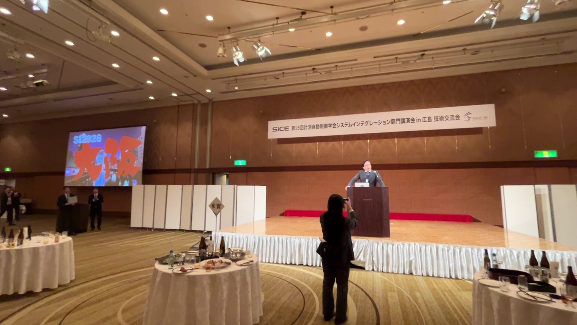 Prof. Lee Introduced SI2026