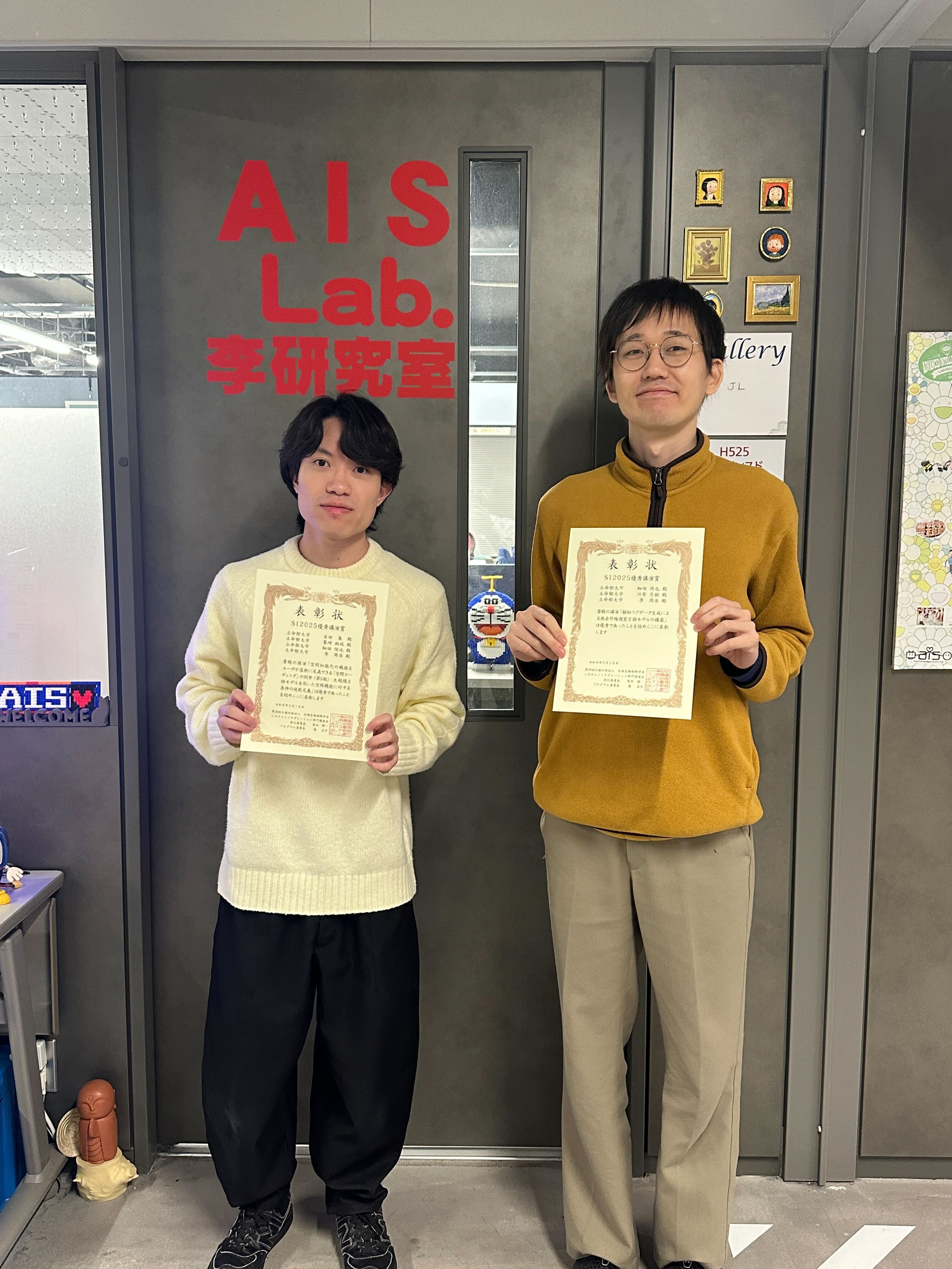 SI2025 Best Presentation