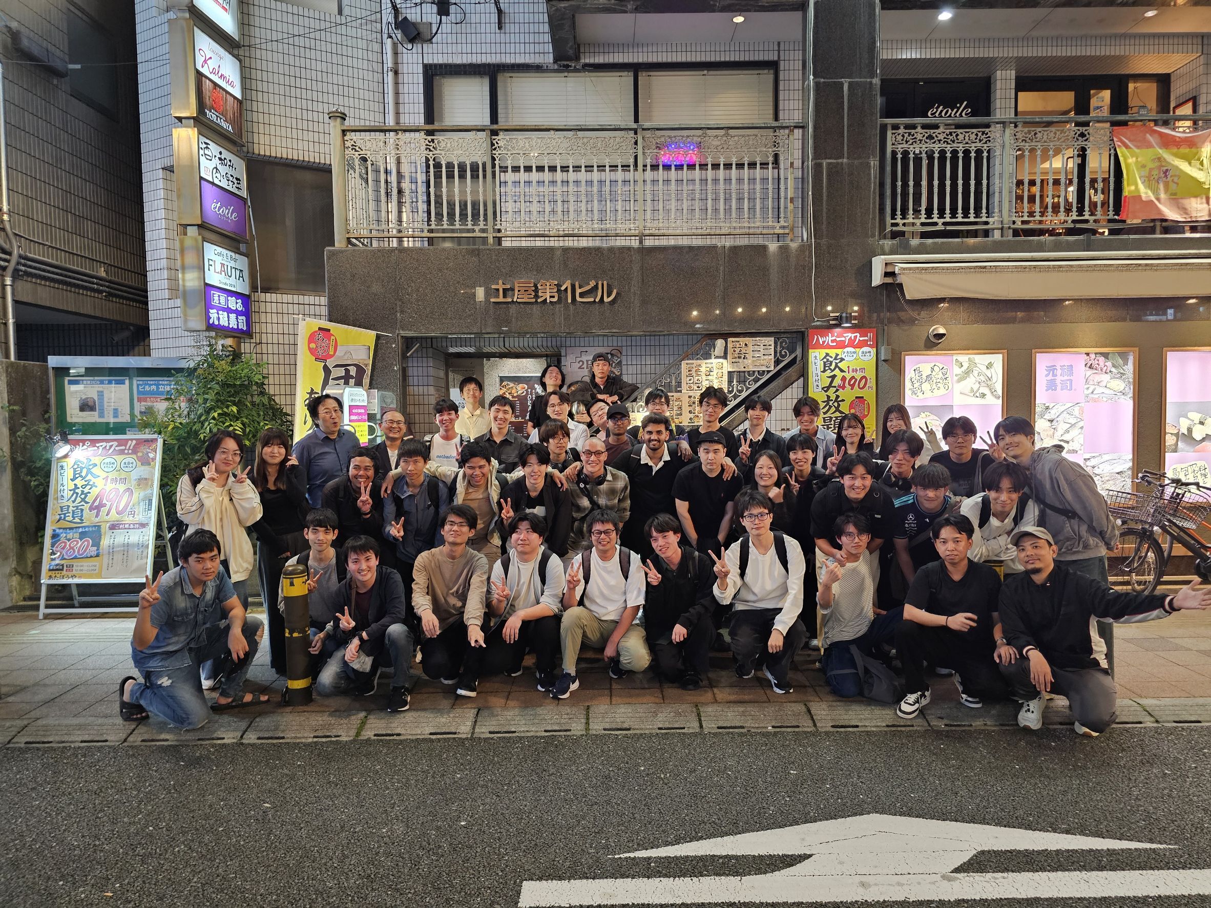 Welcome Party for International Students